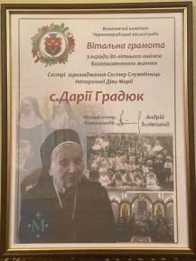 hramota_miskyj_holova